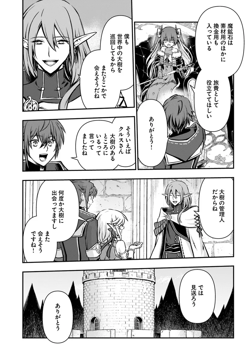 完全回避ヒーラーの軌跡 Chap 51 - Next Chap 52