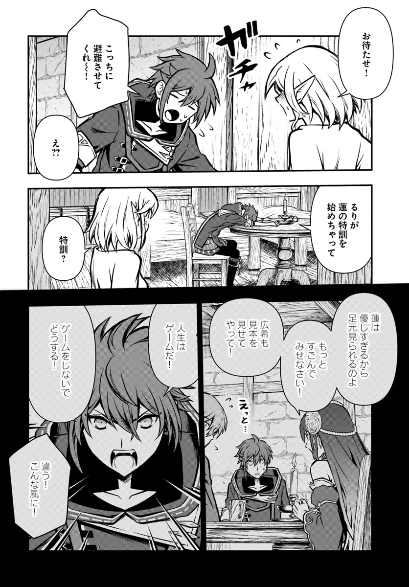 完全回避ヒーラーの軌跡 Chap 52 - Next Chap 53