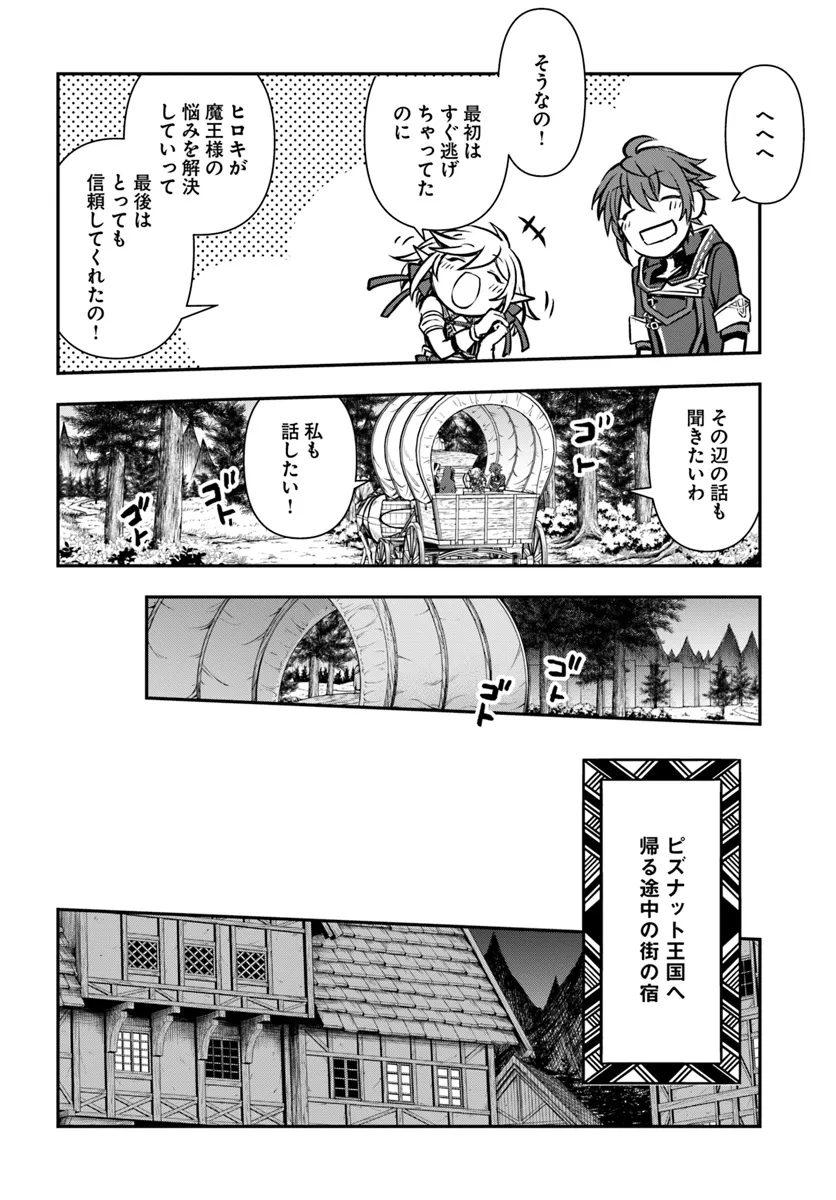 完全回避ヒーラーの軌跡 Chap 52 - Next Chap 53