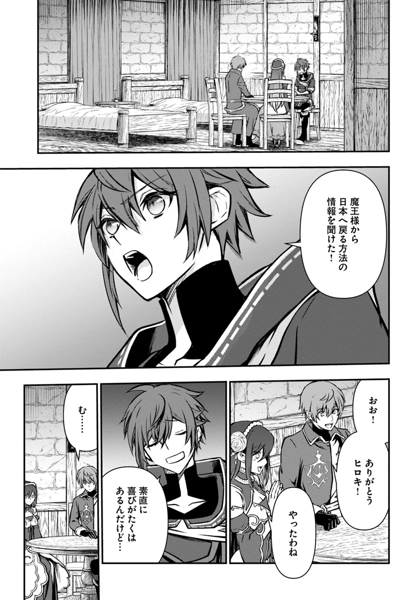 完全回避ヒーラーの軌跡 Chap 52 - Next Chap 53