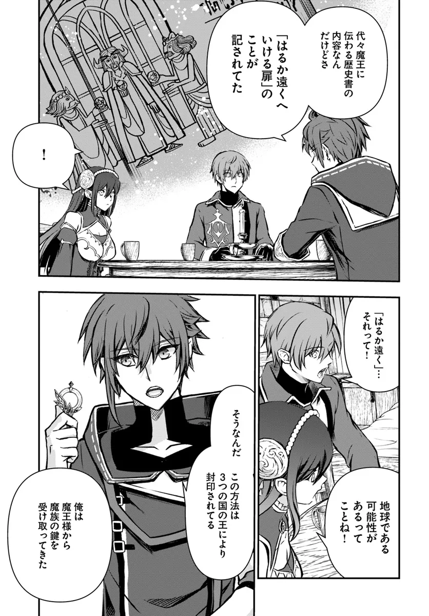 完全回避ヒーラーの軌跡 Chap 52 - Next Chap 53