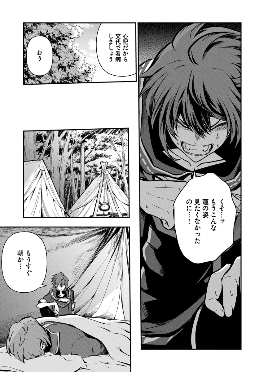 完全回避ヒーラーの軌跡 Chap 53 - Next Chap 54