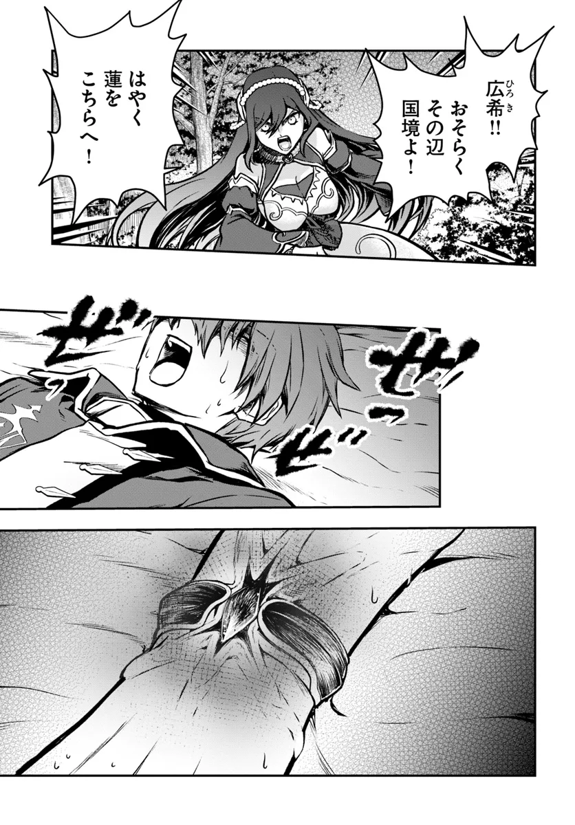 完全回避ヒーラーの軌跡 Chap 53 - Next Chap 54