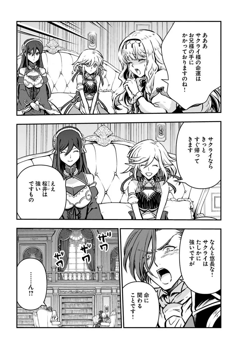 完全回避ヒーラーの軌跡 Chap 60 - Next Chap 61