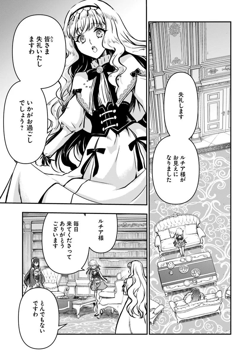 完全回避ヒーラーの軌跡 Chap 60 - Next Chap 61