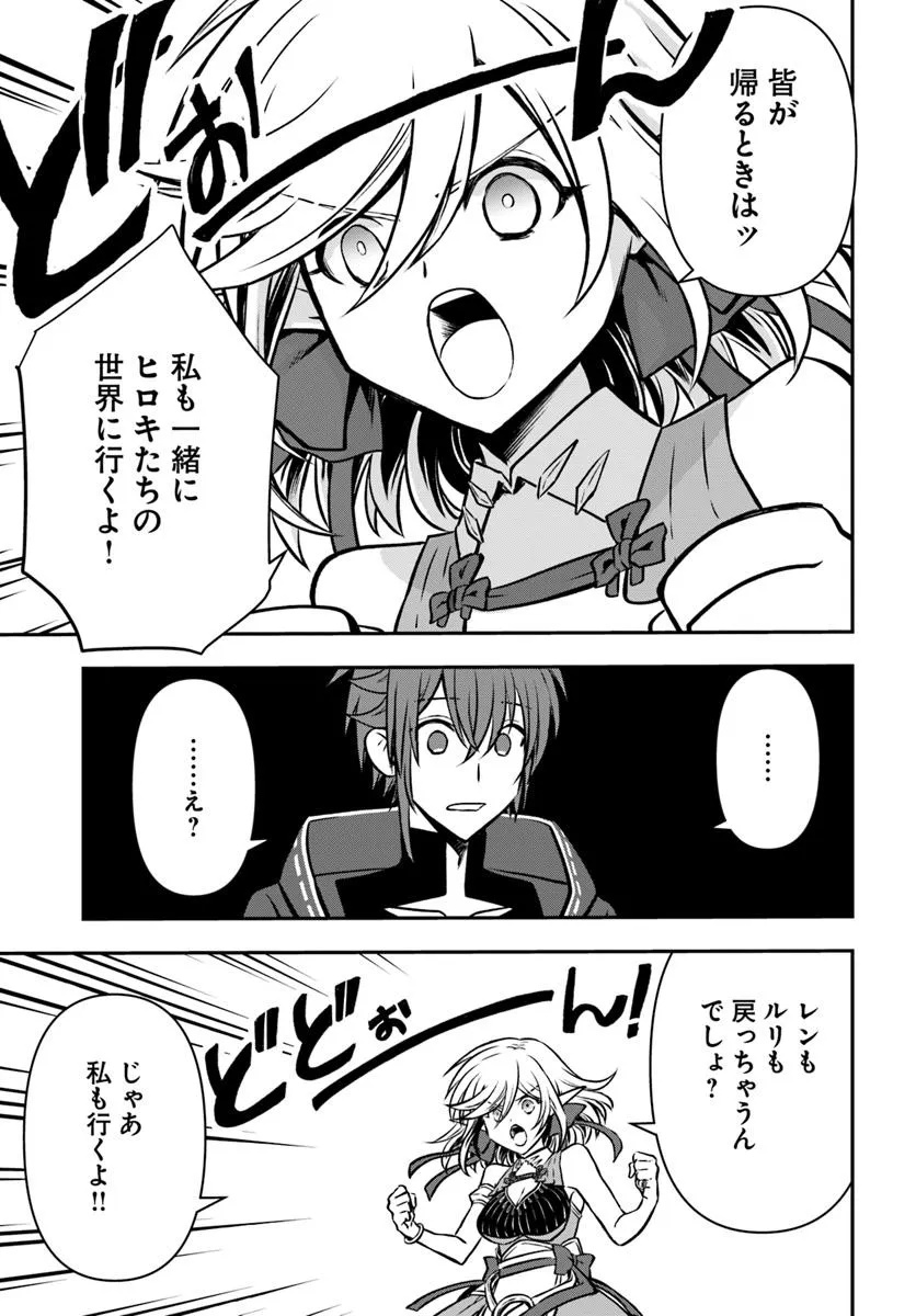 完全回避ヒーラーの軌跡 Chap 60 - Next Chap 61