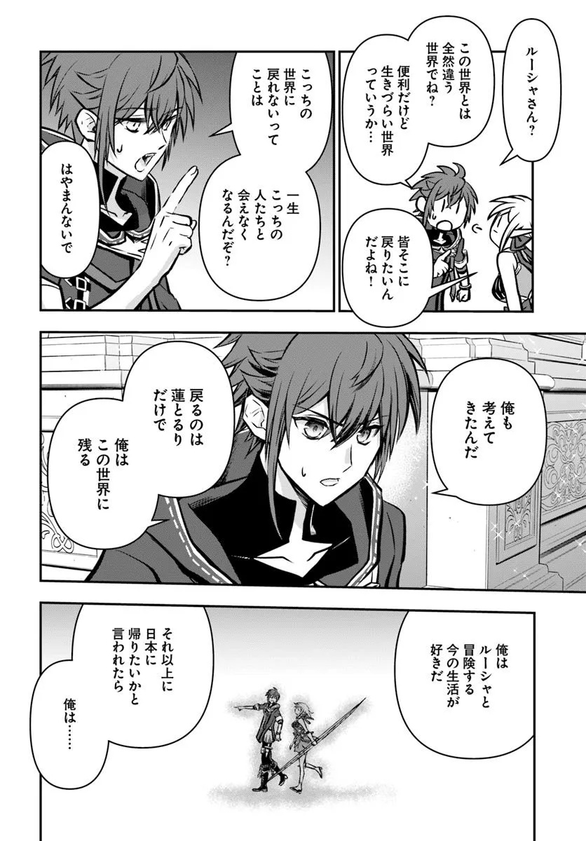 完全回避ヒーラーの軌跡 Chap 60 - Next Chap 61