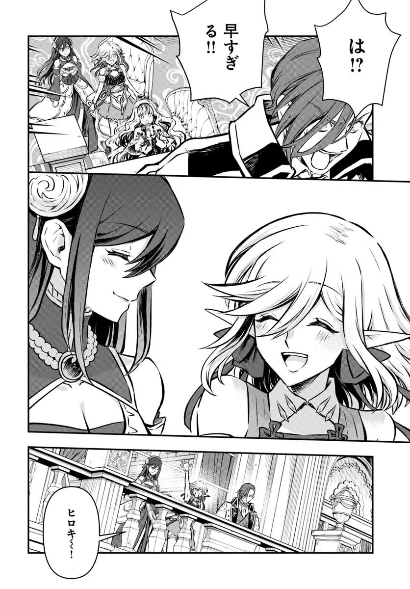 完全回避ヒーラーの軌跡 Chap 60 - Next Chap 61