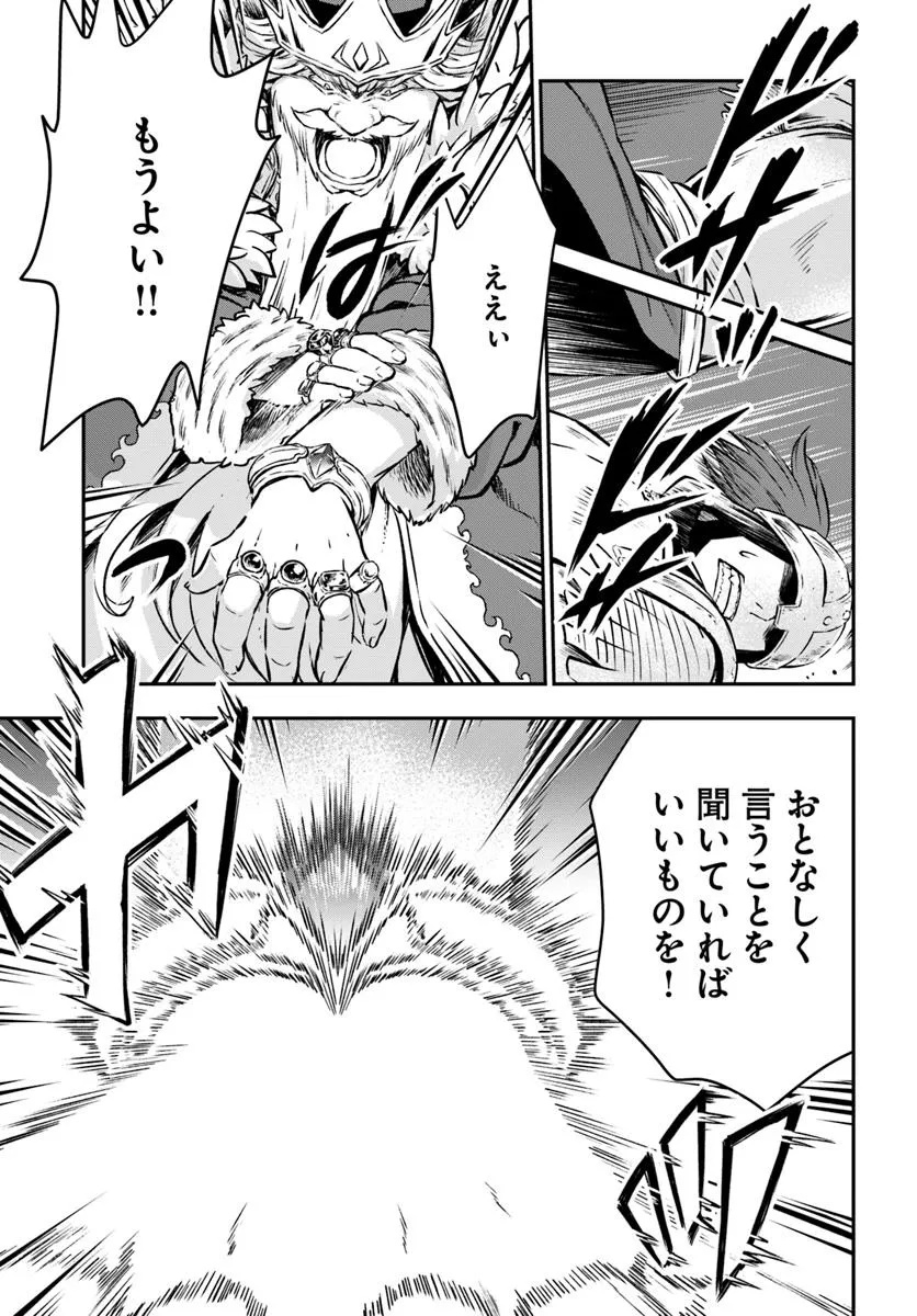 完全回避ヒーラーの軌跡 Chap 61 - Next Chap 62