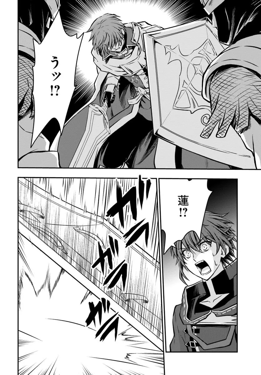 完全回避ヒーラーの軌跡 Chap 61 - Next Chap 62