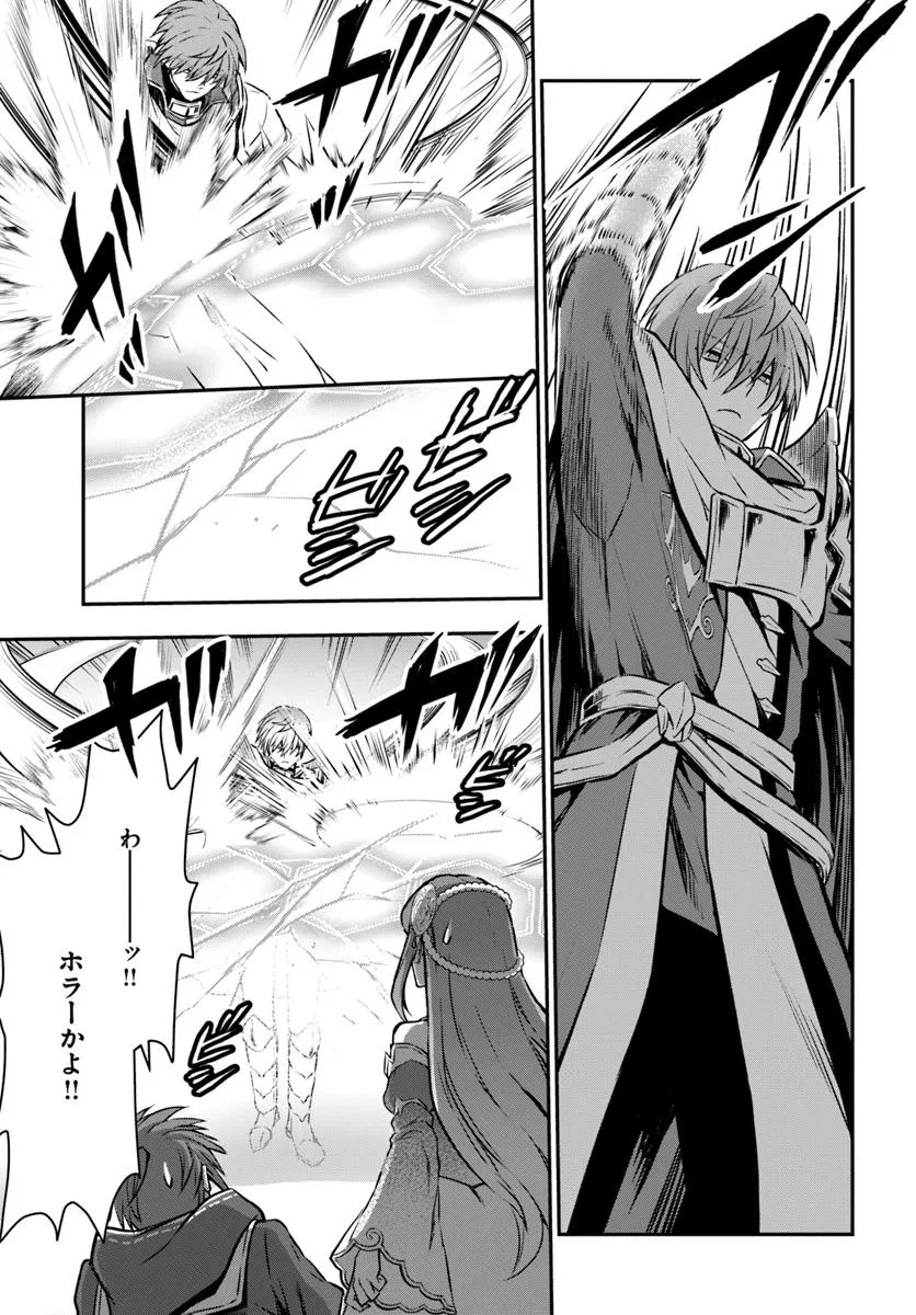 完全回避ヒーラーの軌跡 Chap 62 - Next Chap 63