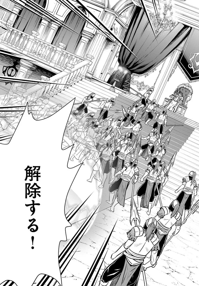 完全回避ヒーラーの軌跡 Chap 62 - Next Chap 63