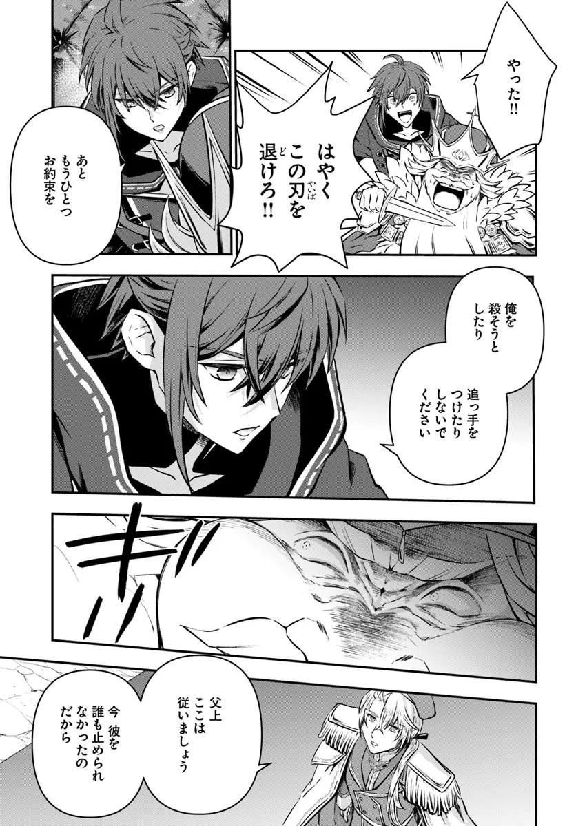 完全回避ヒーラーの軌跡 Chap 62 - Next Chap 63