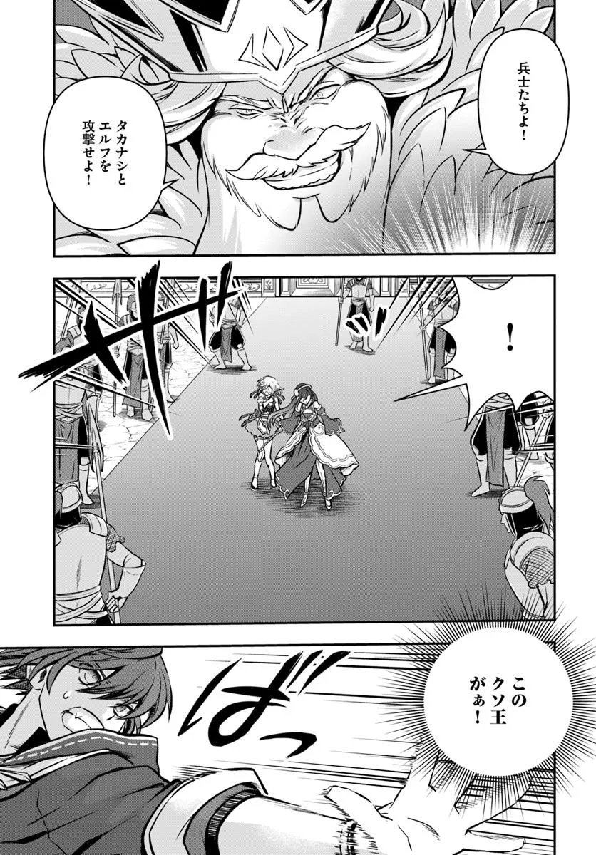 完全回避ヒーラーの軌跡 Chap 62 - Next Chap 63