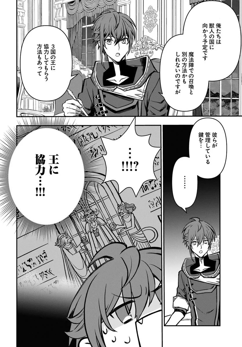 完全回避ヒーラーの軌跡 Chap 63 - Next Chap 64