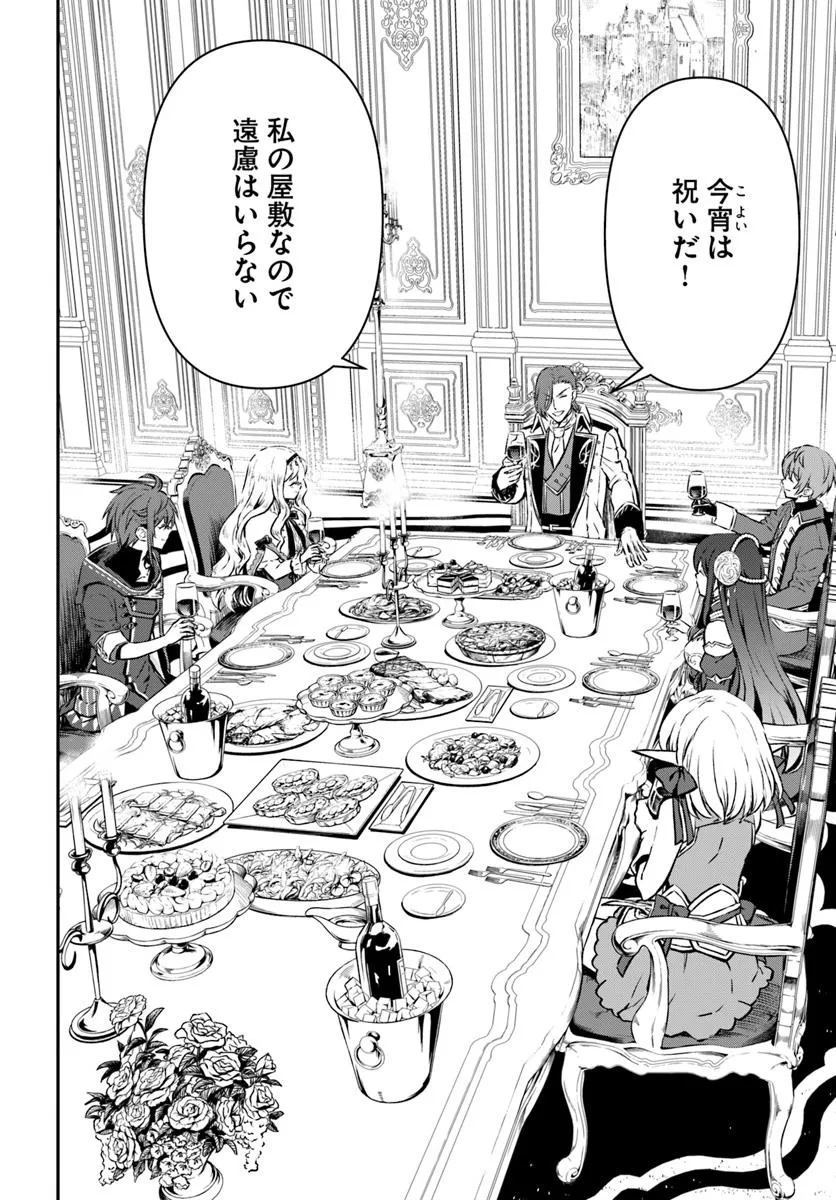 完全回避ヒーラーの軌跡 Chap 63 - Next Chap 64