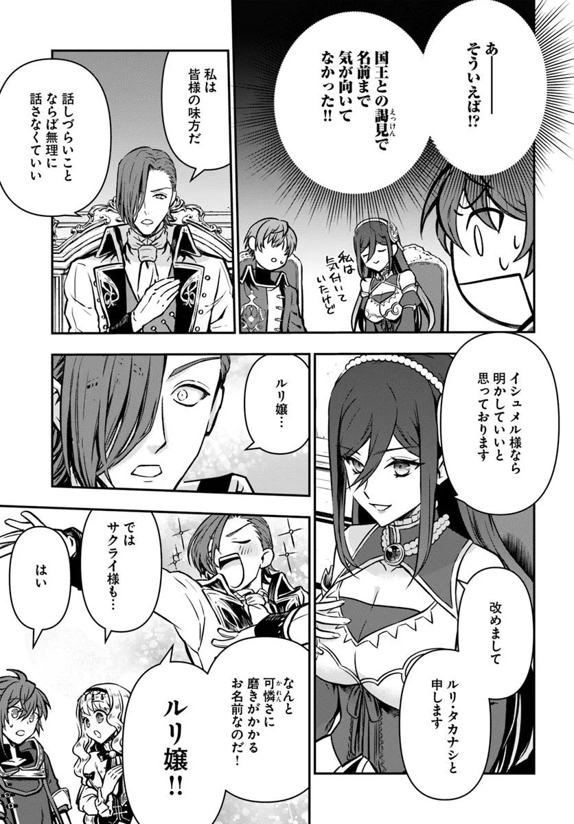 完全回避ヒーラーの軌跡 Chap 63 - Next Chap 64