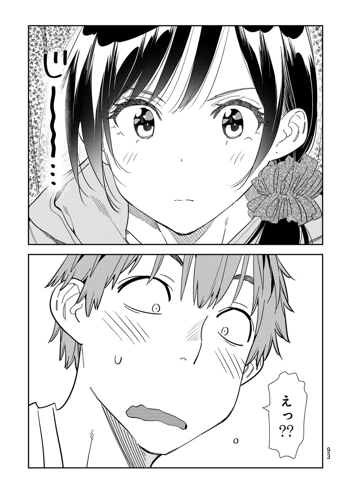 かのかり Chap 297 - Next Chap 298