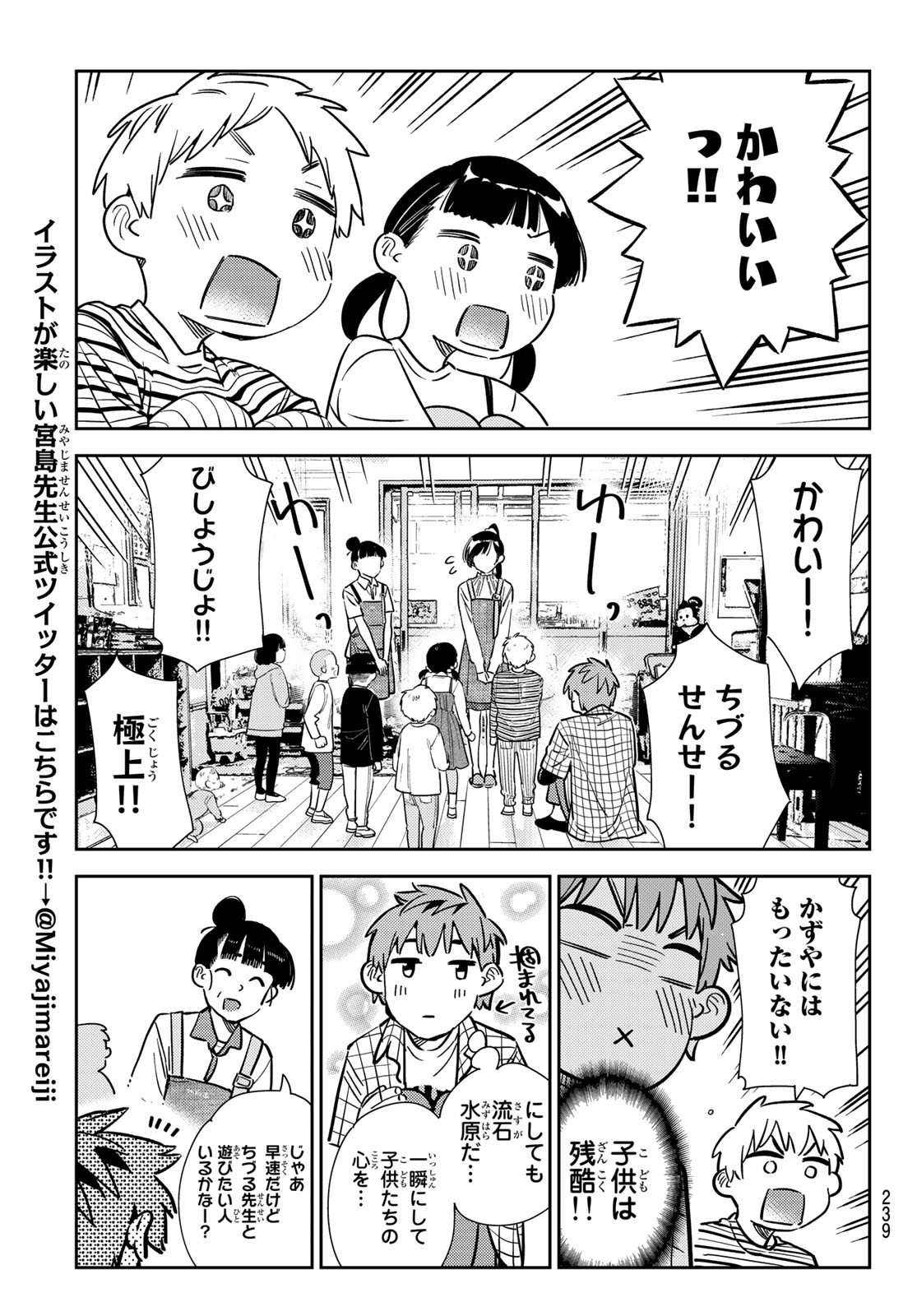 かのかり Chap 296 - Next Chap 297