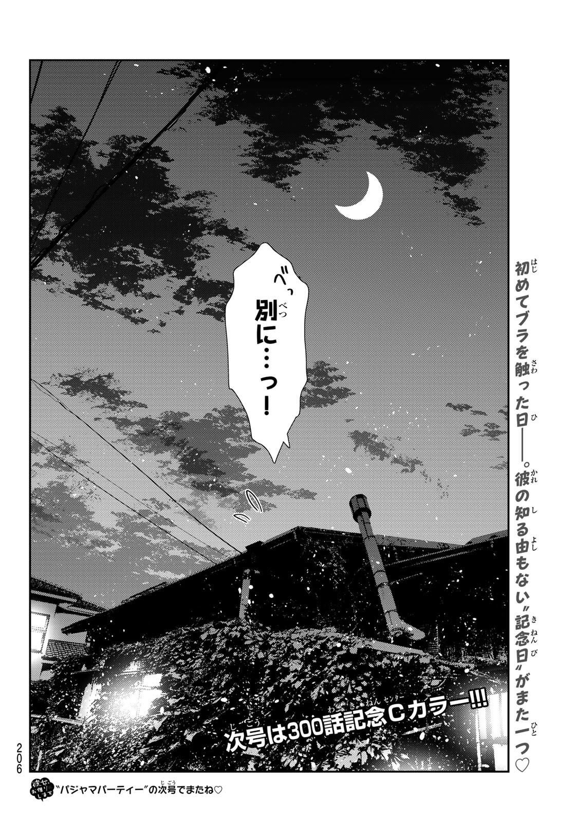 かのかり Chap 299 - Next Chap 300