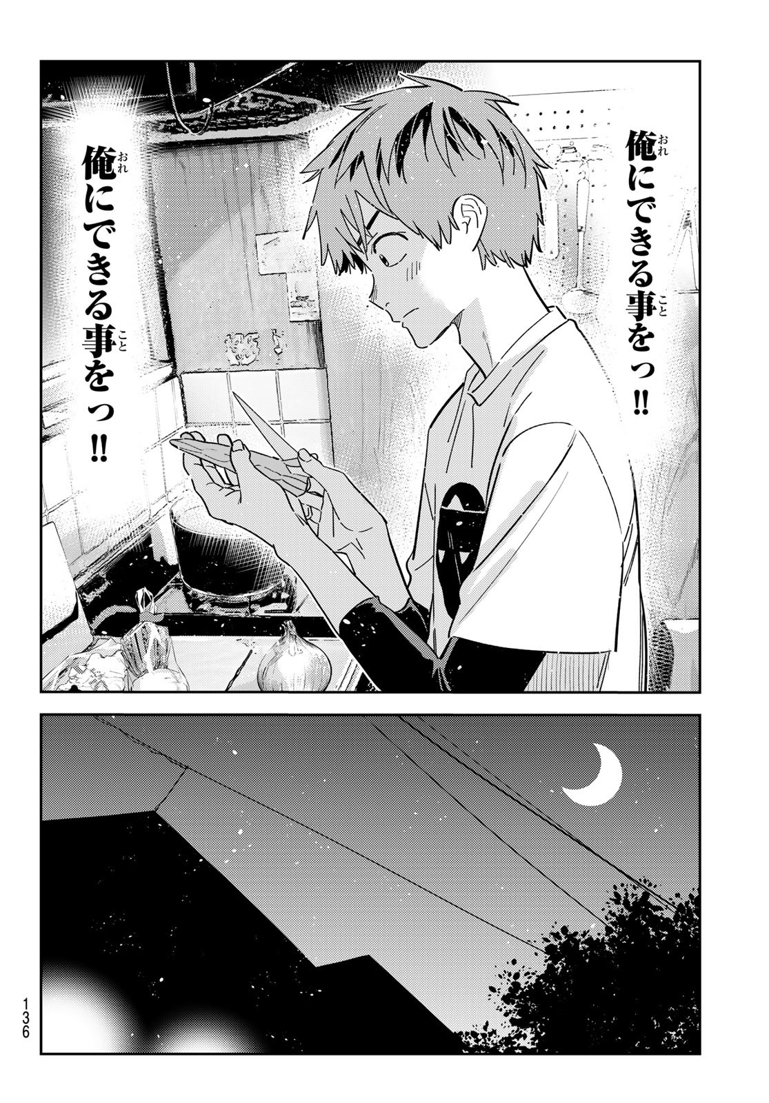 かのかり Chap 304 - Next Chap 305