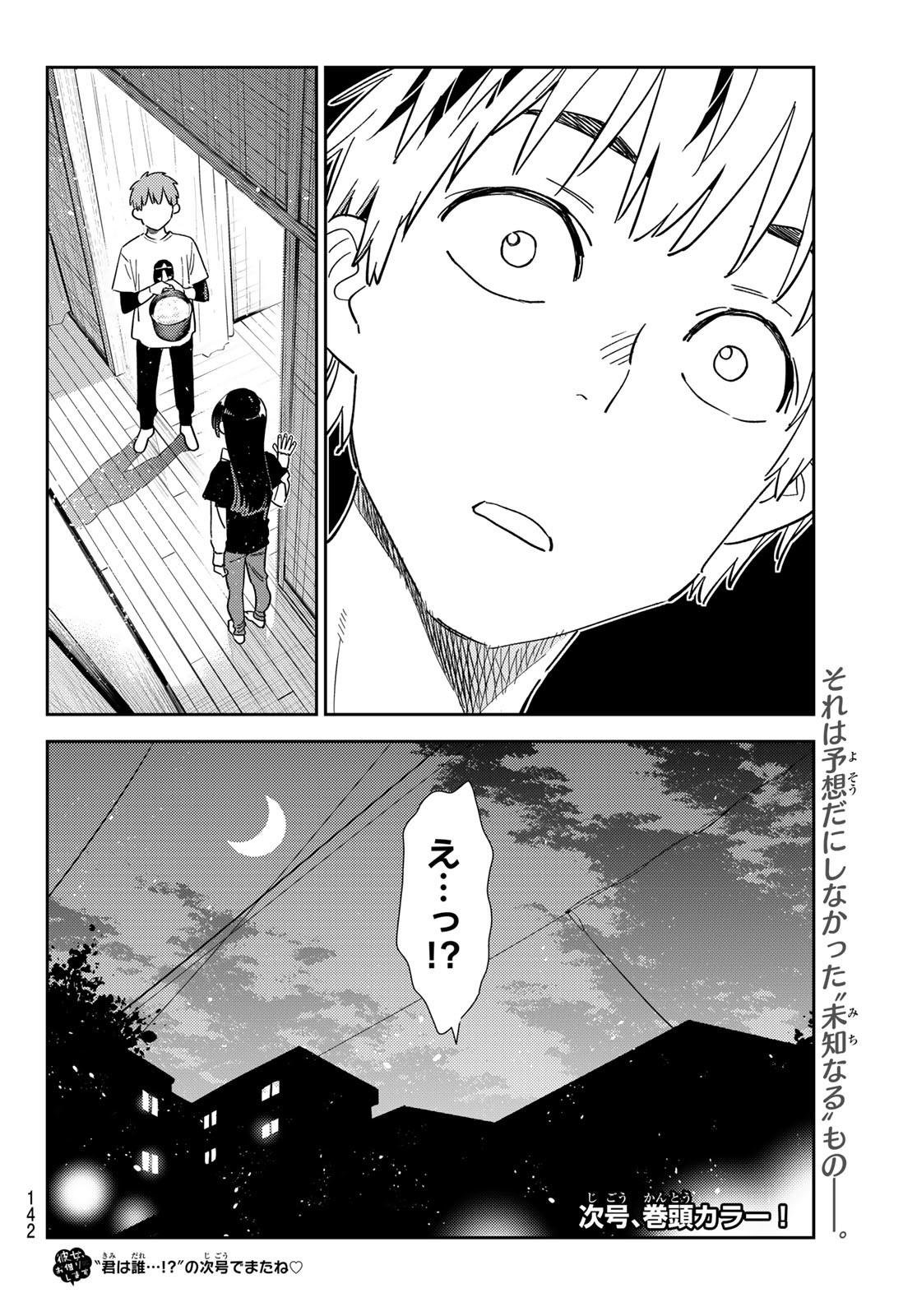 かのかり Chap 304 - Next Chap 305
