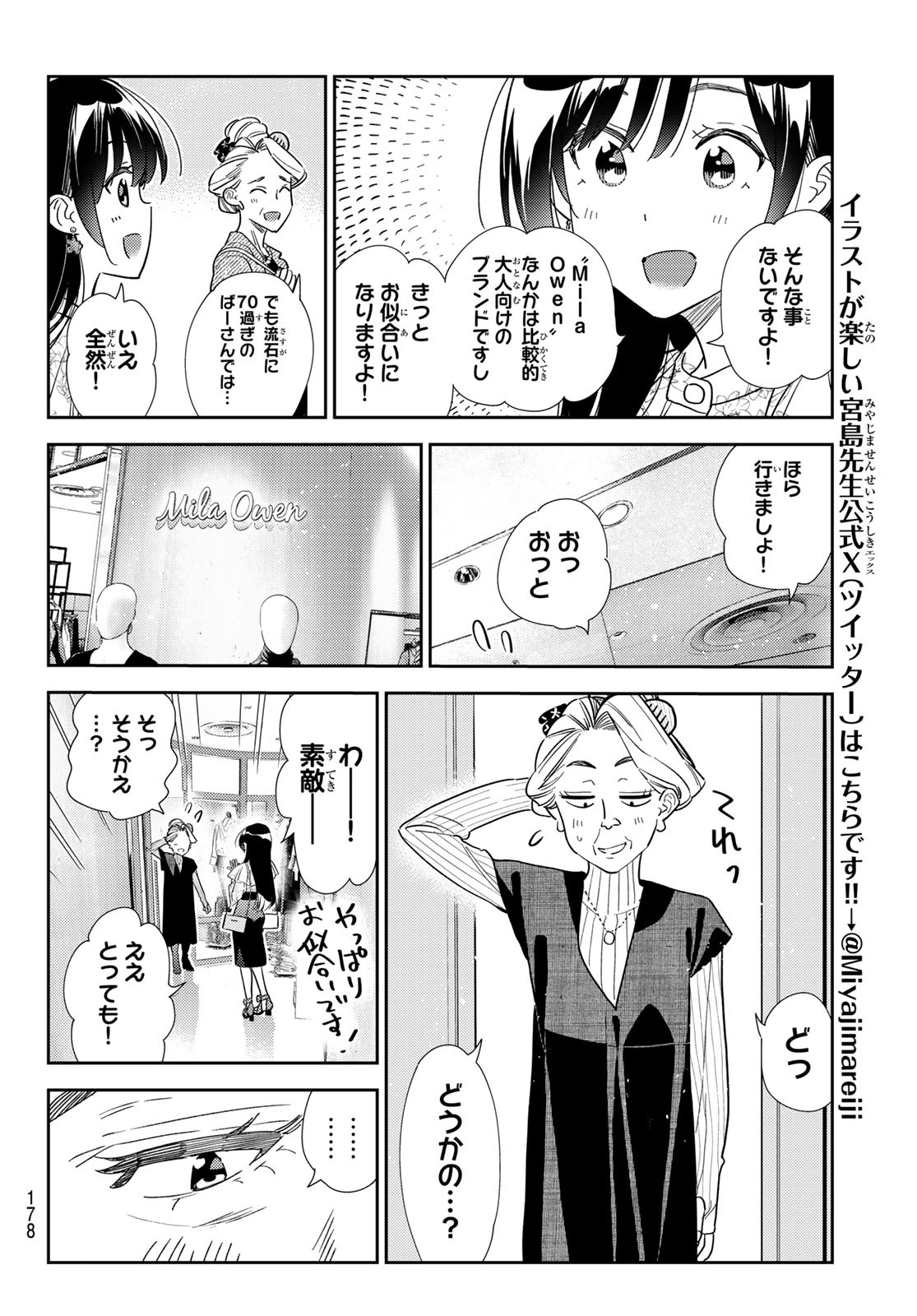 かのかり Chap 308 - Next Chap 309