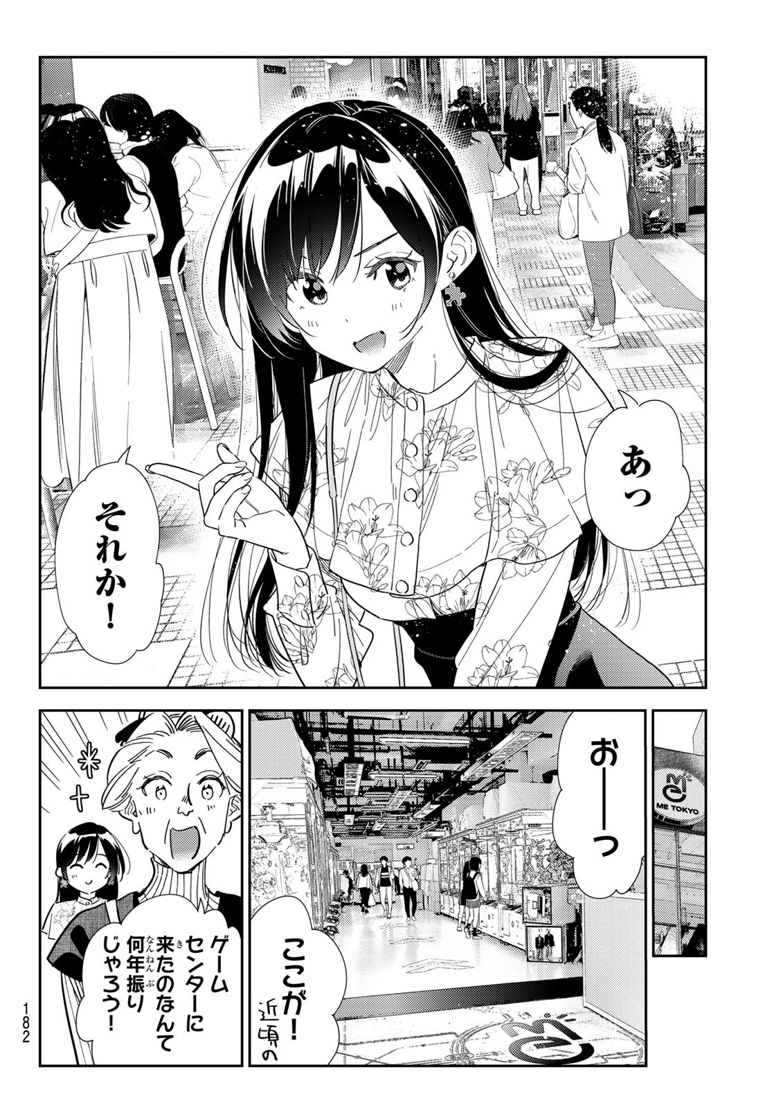 かのかり Chap 308 - Next Chap 309