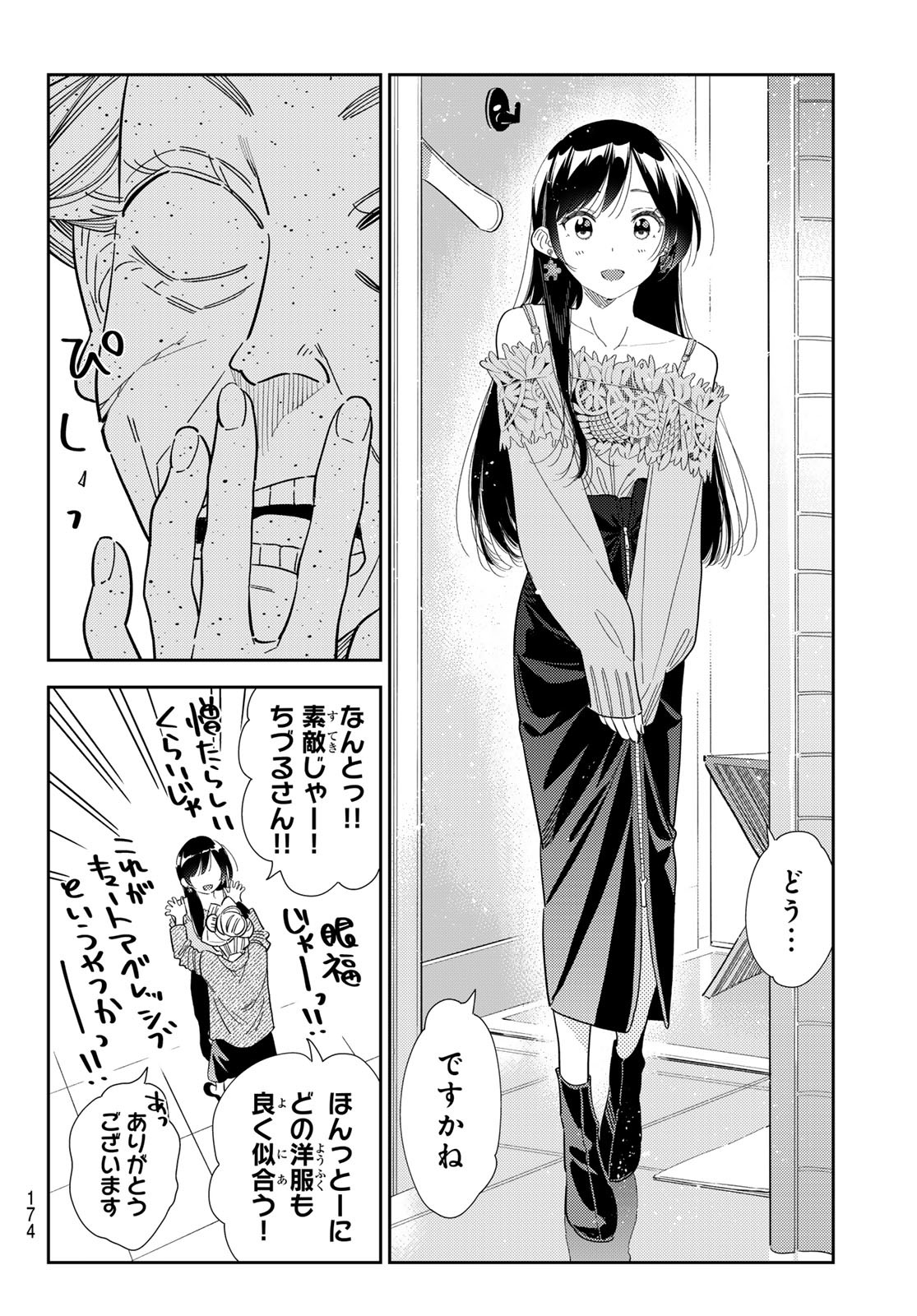 かのかり Chap 308 - Next Chap 309