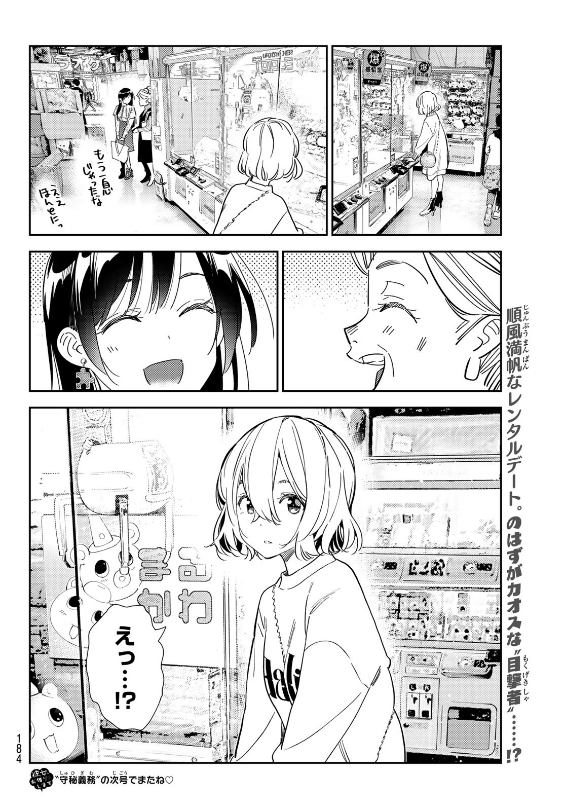 かのかり Chap 308 - Next Chap 309
