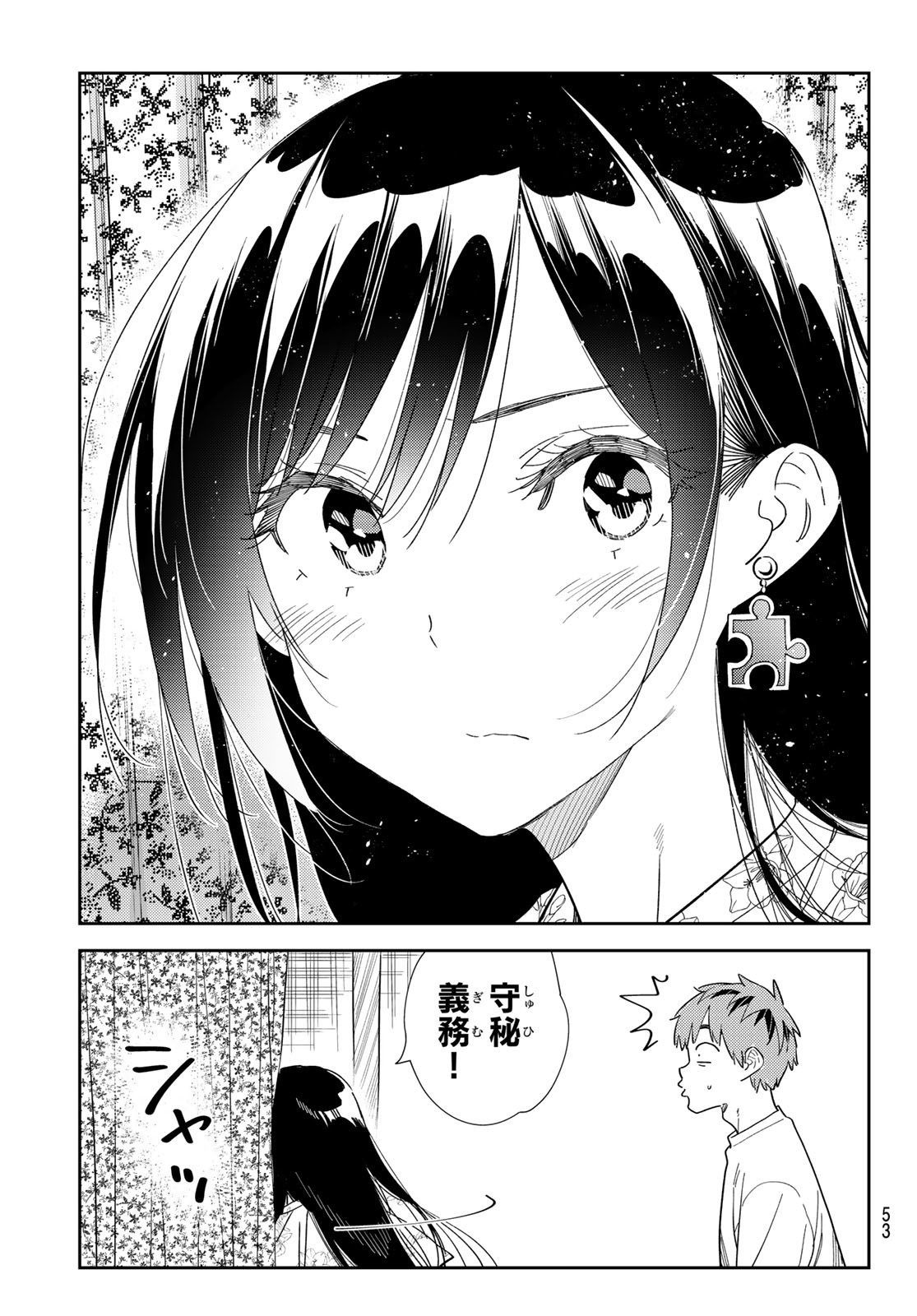 かのかり Chap 309 - Next Chap 310