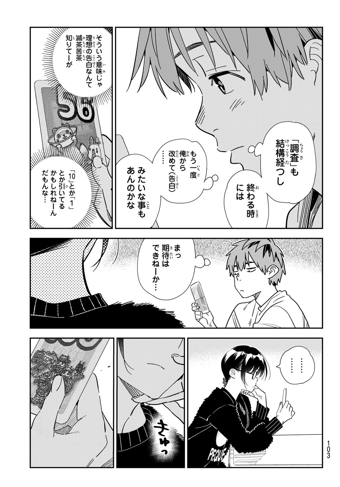 かのかり Chap 300 - Next Chap 301