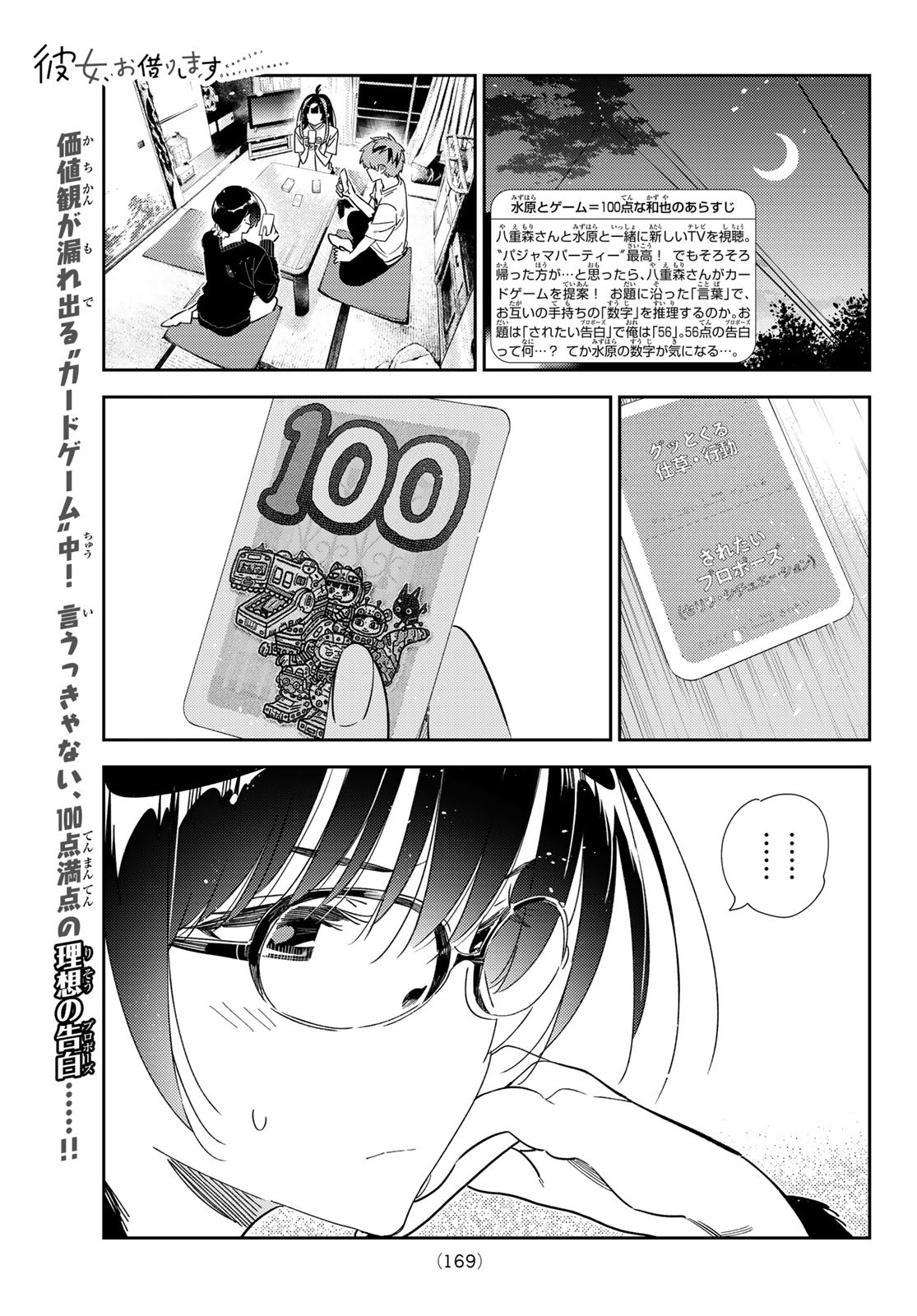 かのかり Chap 301 - Next Chap 302