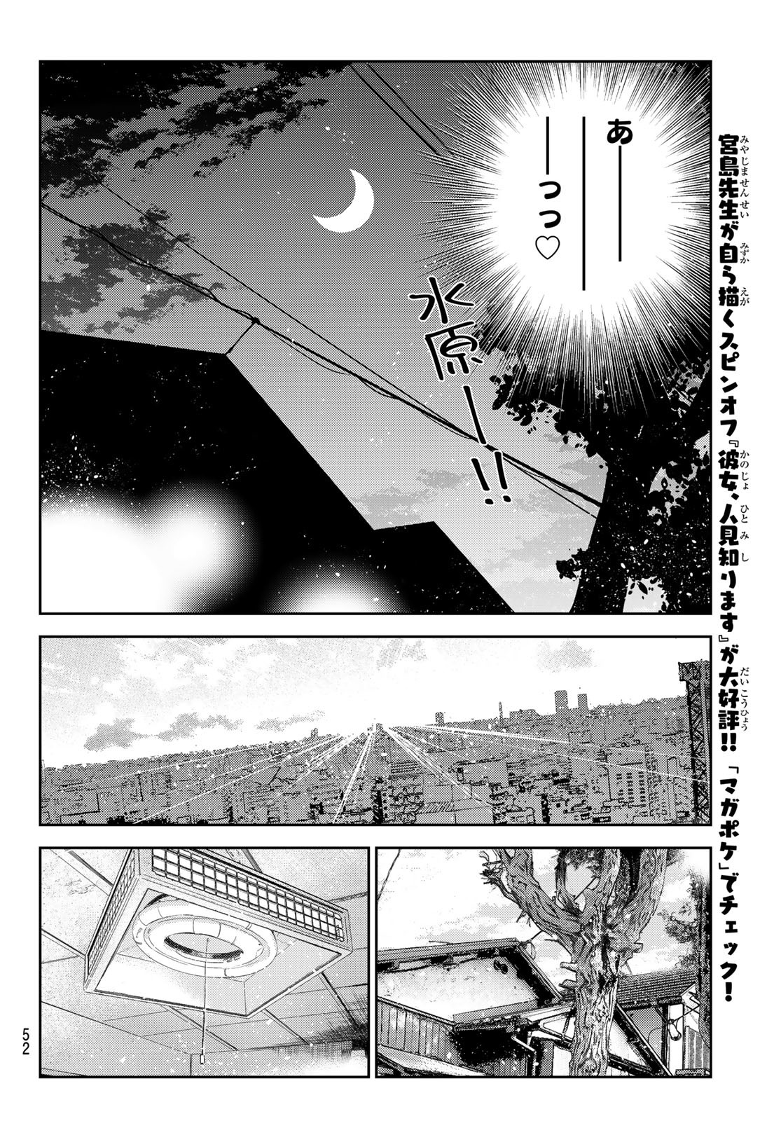 かのかり Chap 302 - Next Chap 303