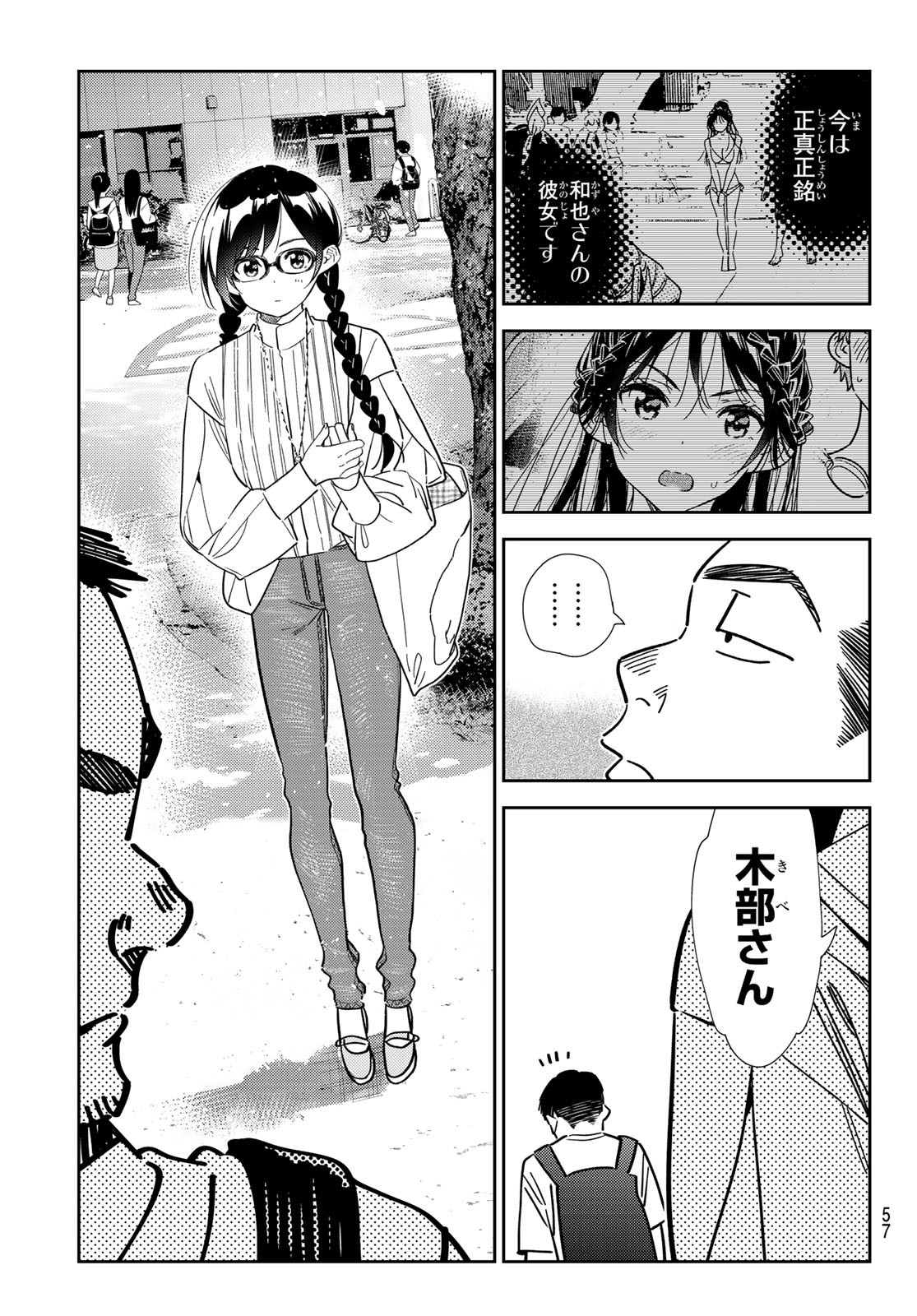 かのかり Chap 302 - Next Chap 303