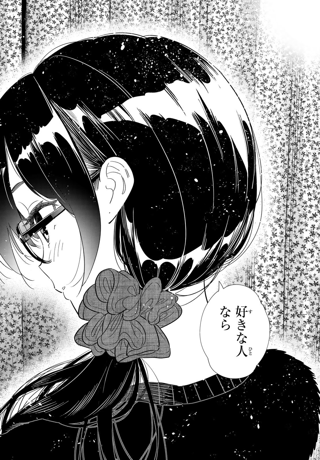 かのかり Chap 302 - Next Chap 303