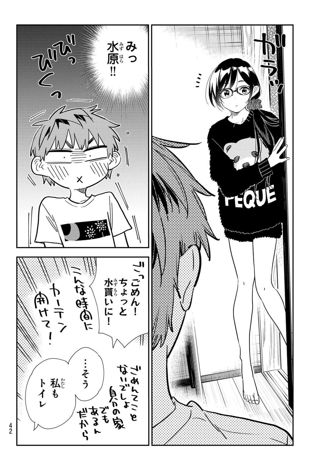 かのかり Chap 302 - Next Chap 303