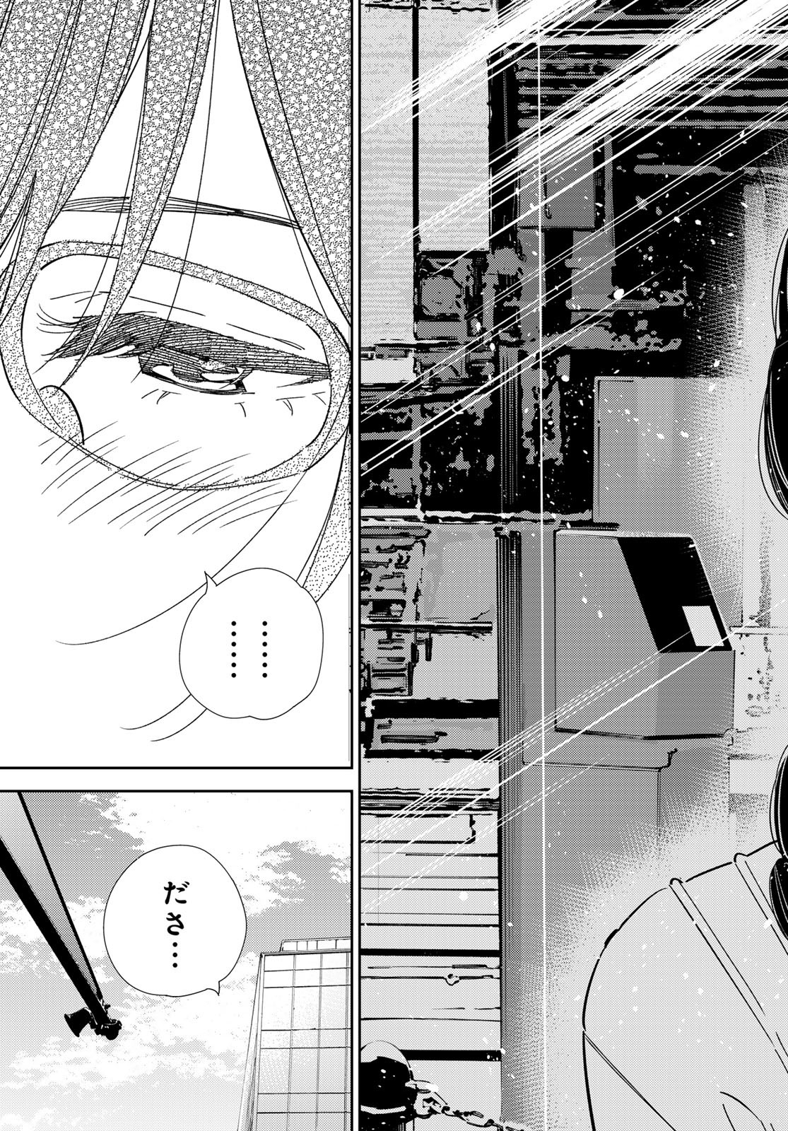 かのかり Chap 303 - Next Chap 304