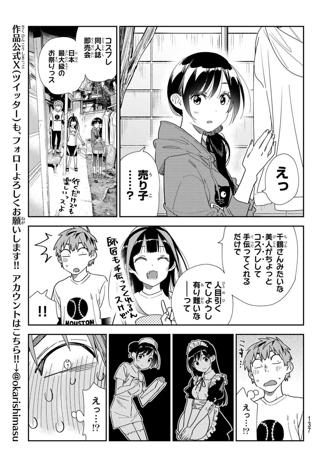 かのかり Chap 310 - Next Chap 311
