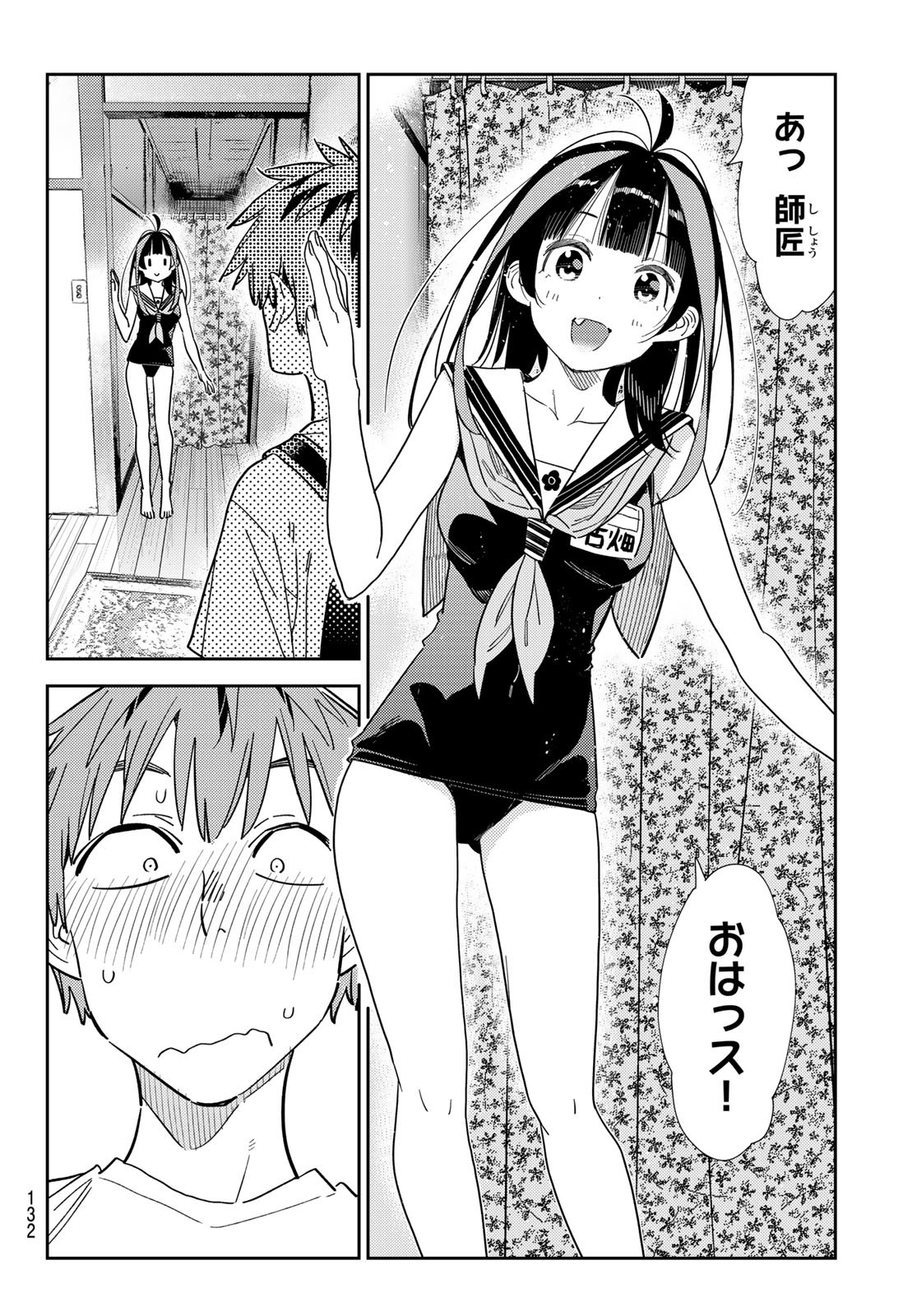 かのかり Chap 310 - Next Chap 311