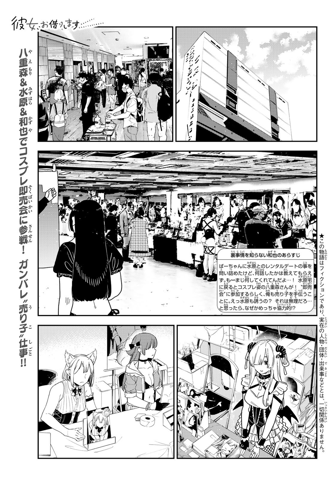 かのかり Chap 311 - Next Chap 312