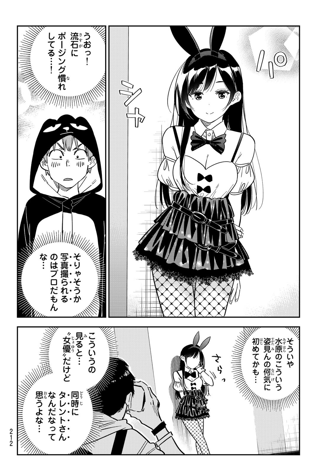 かのかり Chap 312 - Next Chap 313