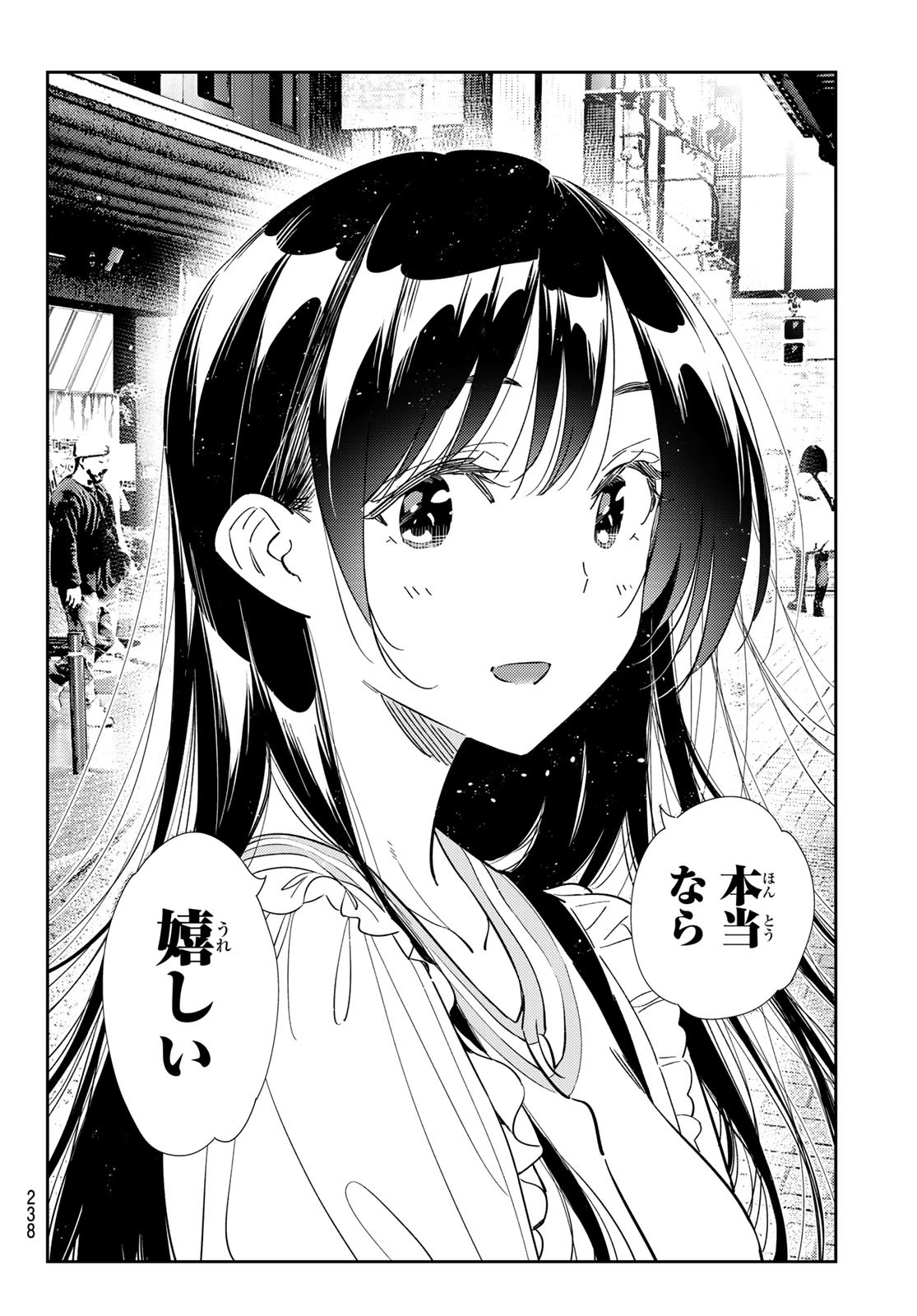 かのかり Chap 313 - Next Chap 314