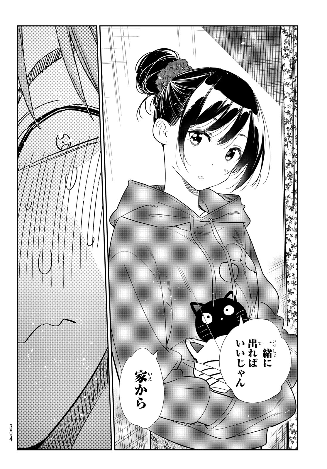 かのかり Chap 327 - Next Chap 328