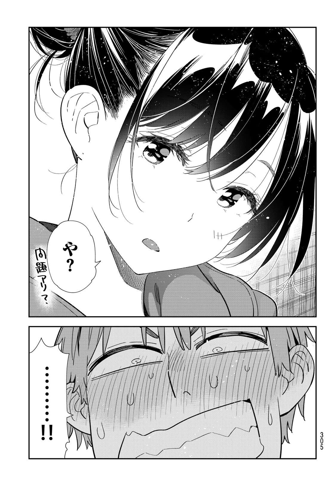 かのかり Chap 327 - Next Chap 328