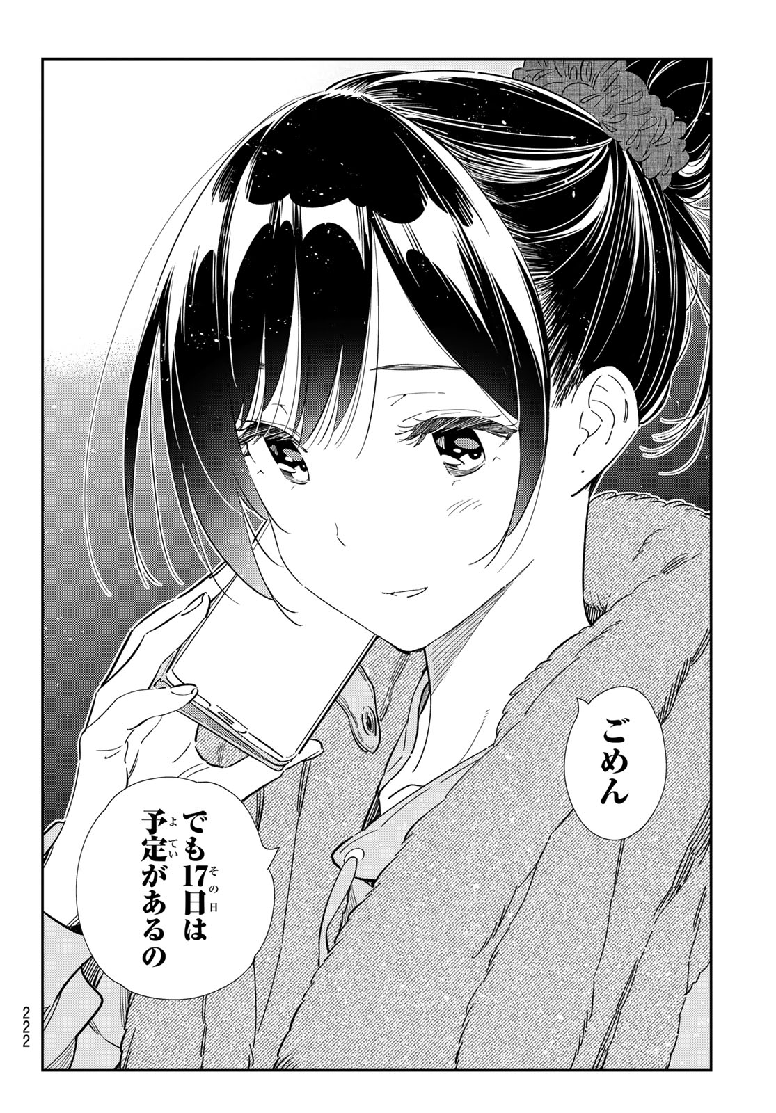 かのかり Chap 325 - Next Chap 326