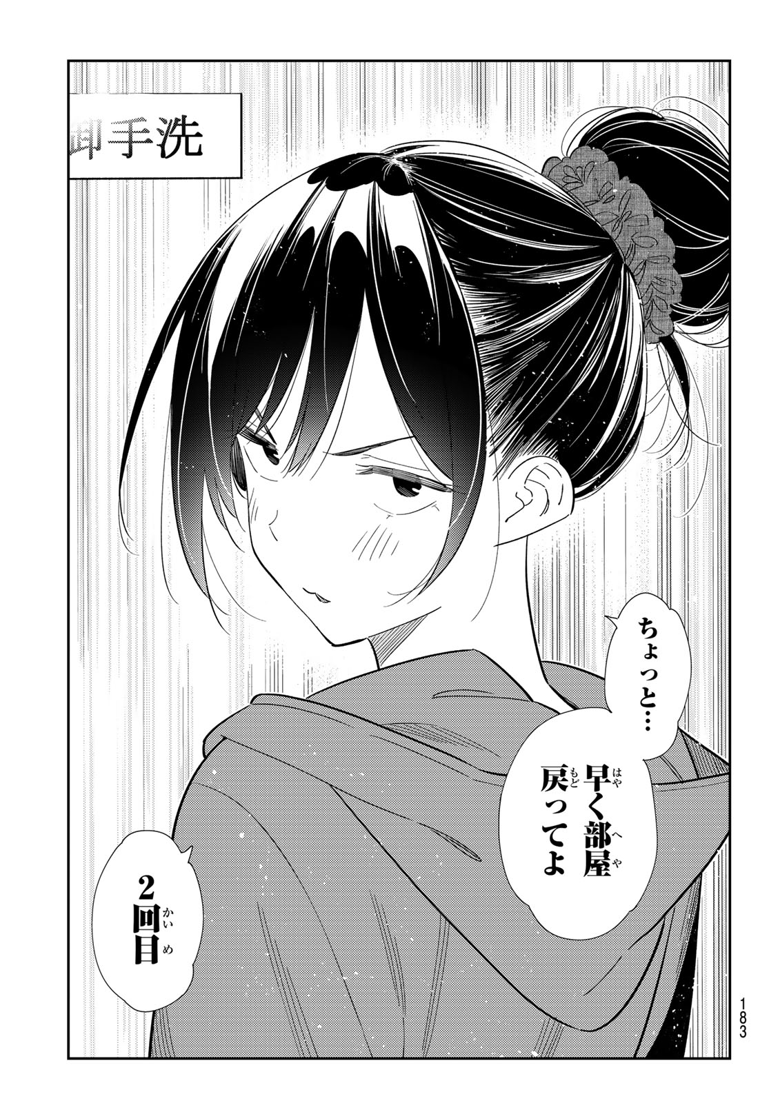 かのかり Chap 326 - Next Chap 327