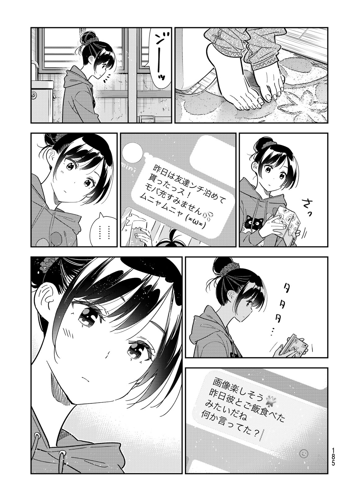 かのかり Chap 326 - Next Chap 327