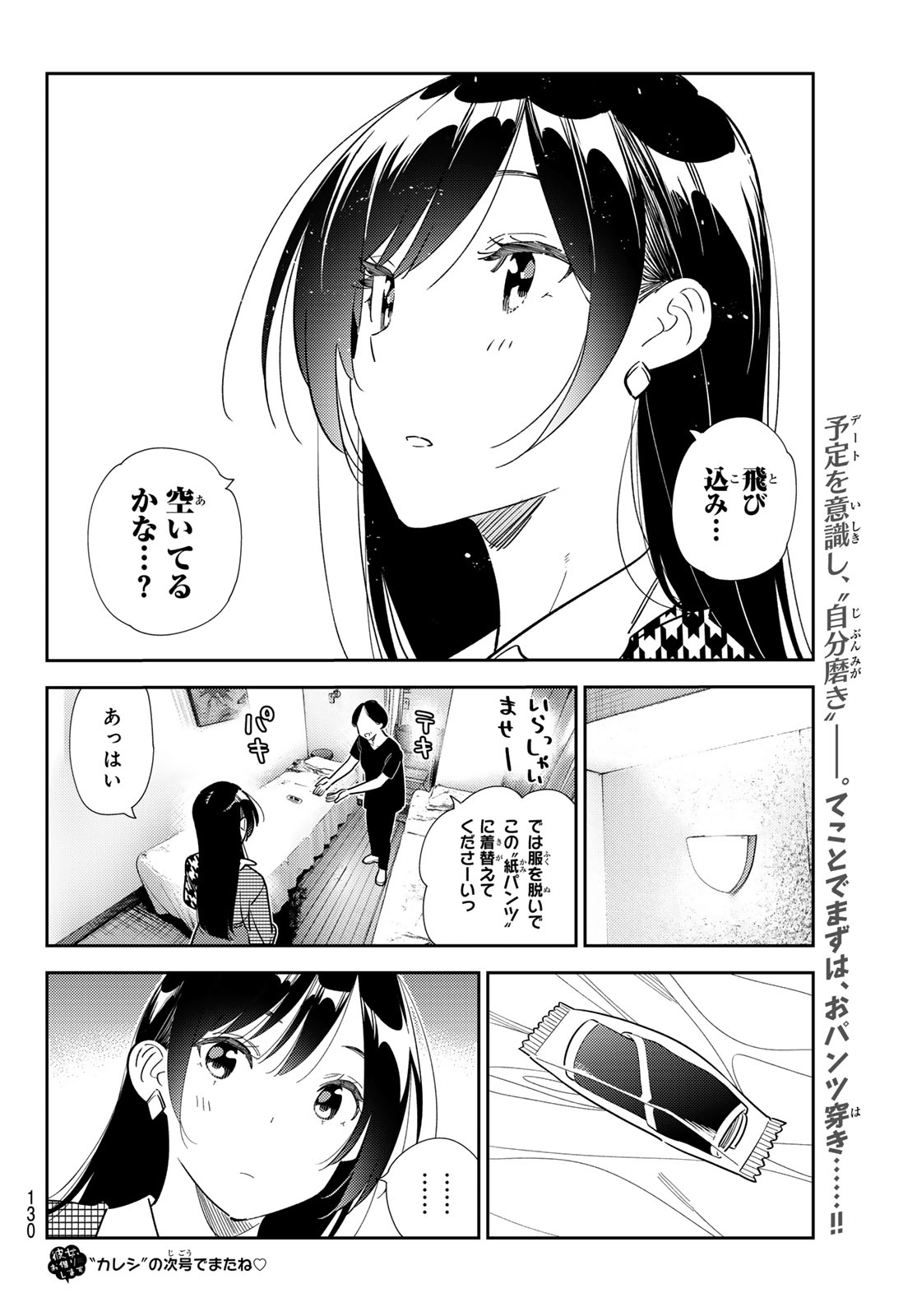かのかり Chap 328 - Next Chap 329