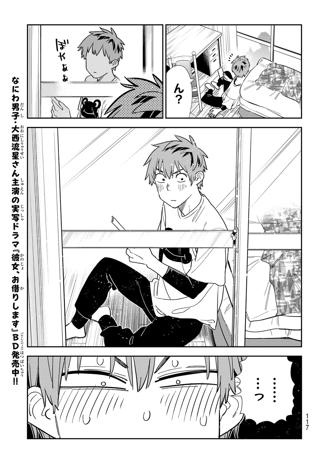 かのかり Chap 328 - Next Chap 329
